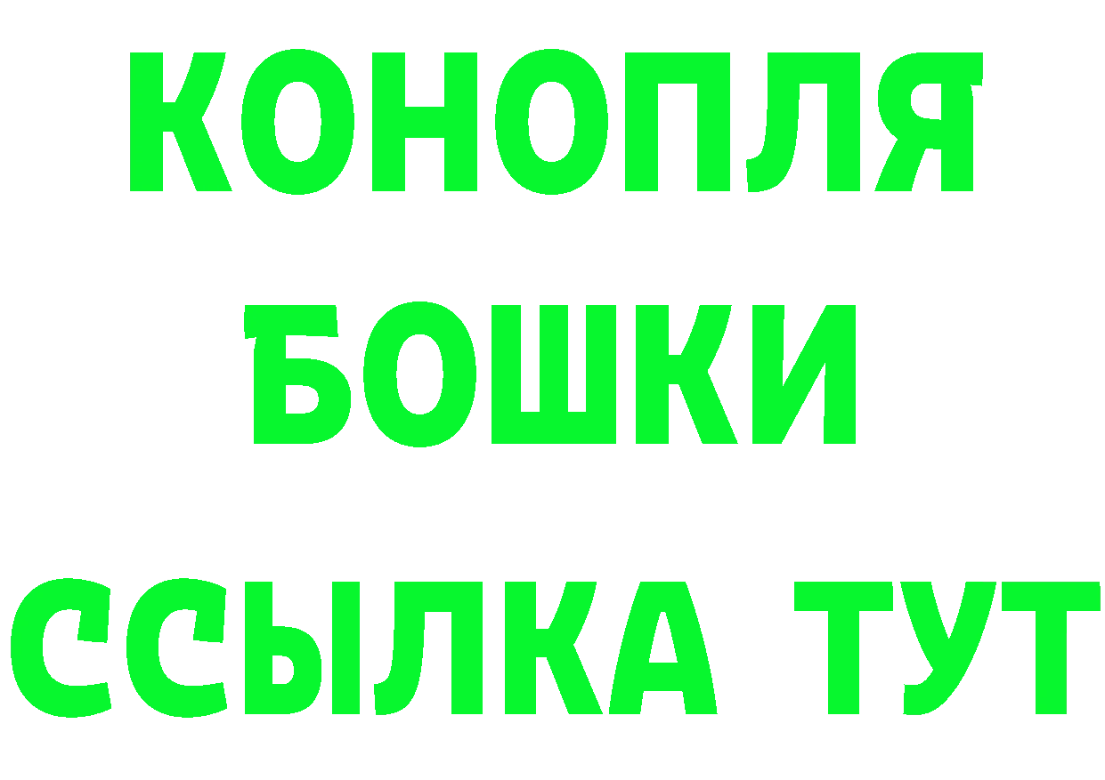 БУТИРАТ вода как зайти площадка MEGA Заринск